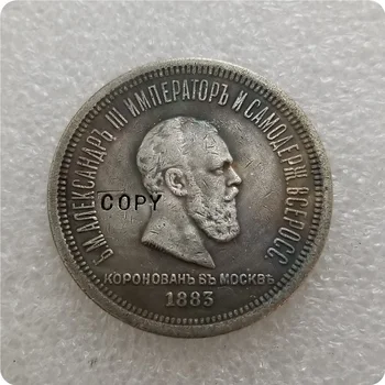 1883 רוסיה אלכסנדר III ההכתרה רובל להעתיק מטבעות הנצחה-העתק מטבעות מדליית מטבעות אספנות