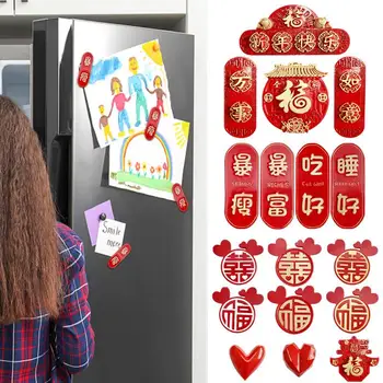 מזל השנה הסינית החדשה Couplet מגנט למקרר בסגנון סיני קישוט הבית מתנות 3D המקרר מגנטי פסטיבל קישוט