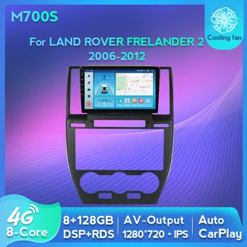 HD 1280*720 אנדרואיד 11 הרדיו ברכב מערכת ניווט GPS 8 ליבות עבור לנד רובר פרילנדר 2 2006-2012 Video Player BT-4G לא 2Din