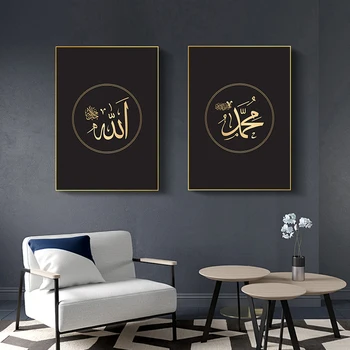 מודרני האסלאמית אמנות קיר קנבס ציור קיר מודפסות תמונות קליגרפיה אמנות הדפסים כרזות הסלון הרמדאן עיצוב ללא מסגרת