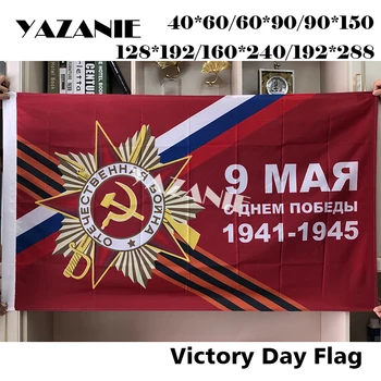 YAZANIE בכל גודל המועצות רוסיה דגל 1945-1945 יום הניצחון 9 במאי דגל רוסיה רוסית המועצות המועצות CCCP דגלים וכרזות.