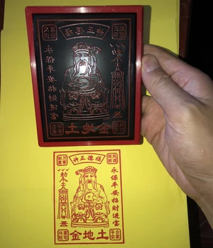 Fude Zhengshen, חותם הזהב של ארץ לורד, טאואיזם קסם נשק, שמן אוטומטית, לאור החותם