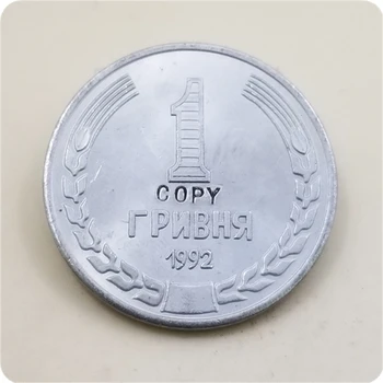 1992 אוקראינה 1 ג ' רי(Grivner) העתק מטבע 