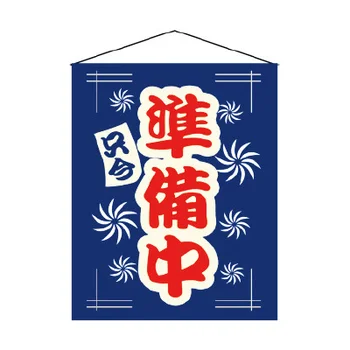 35x45cm/pc תלוי דגל מסעדת סושי במלון פאב קישוט Izakaya וילון בד
